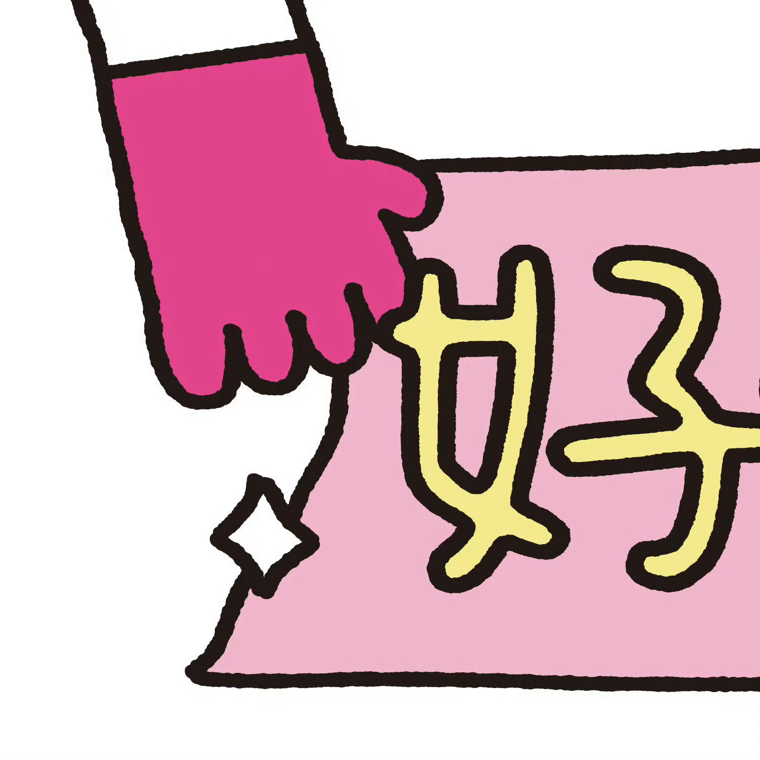 ‼️新置顶：我这个月24号开学进入高三阶段啦，学习任务会变重，平时不会经常上线啦