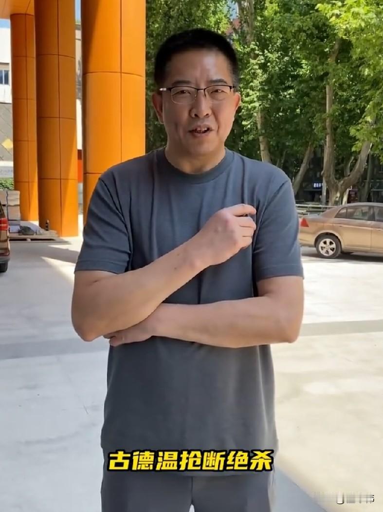 抢断绝杀！胡卫东谈古德温：

“今年CBA总决赛非常精彩，我看了前两场比赛。第二