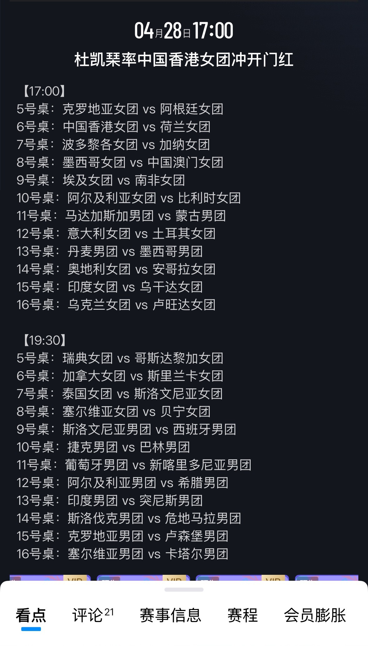 咪咕应该是全台直播 