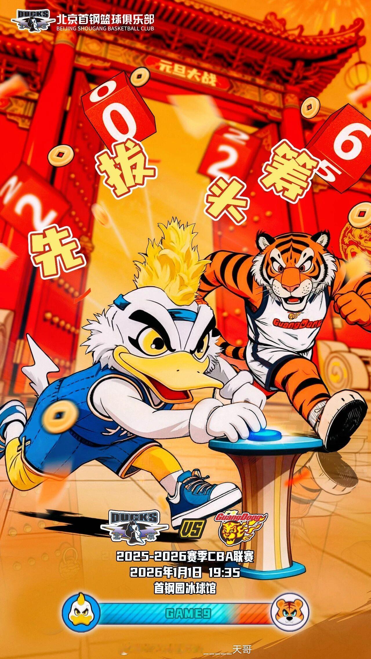 究竟谁才是联盟第一？北京男篮vs广东男篮 今天我们解析北京首钢对阵广东男篮（赞1