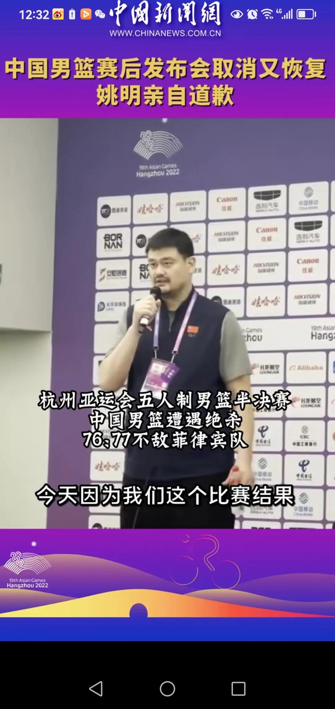 中国男篮夺得铜牌后，姚明在新闻发布会上夸奖乔尔杰维奇及其教练组已经发挥良好的化学