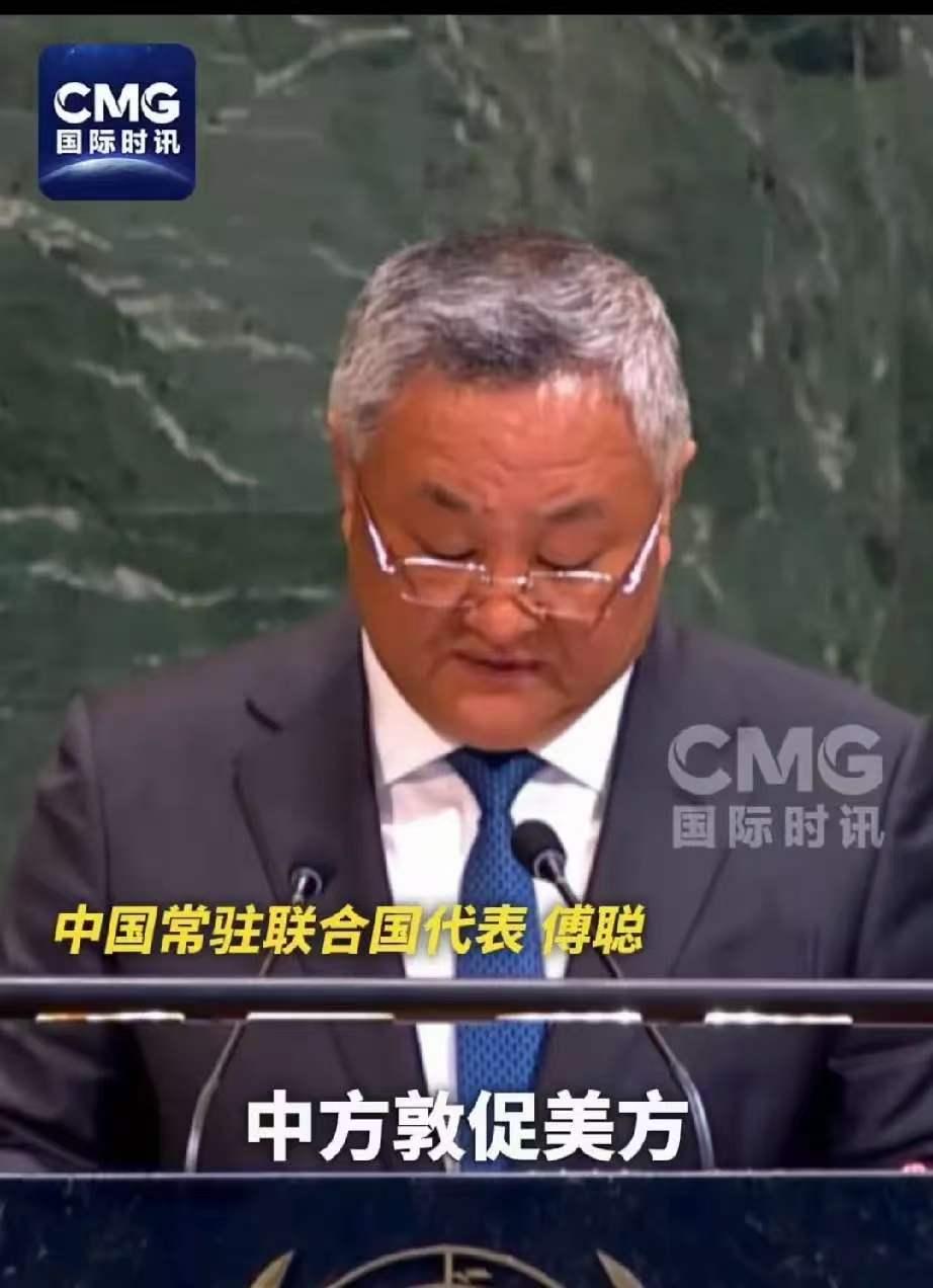 中国驻联合国代表傅聪表示：敦促美国立刻停止对古巴的封锁制裁。
       中国