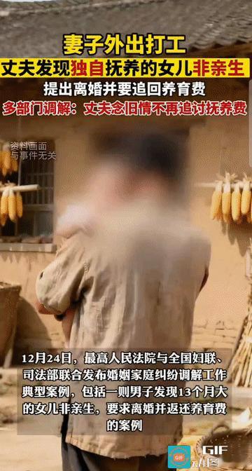 “都出轨了，还有调解的必要吗？”重庆，男子做亲子鉴定后，发现13个月大的女儿并非