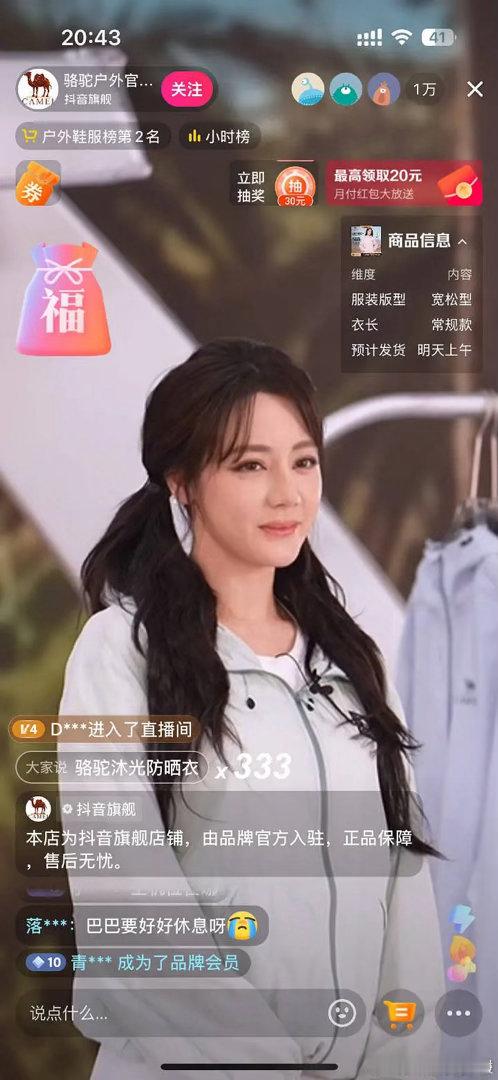 窝8直播状态绝佳，粉丝急到不行，全程沉默不语 