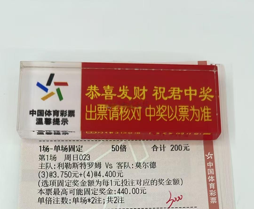 今天买红牌大1.5不知道能不能中[捂嘴哭]足球 ​​​