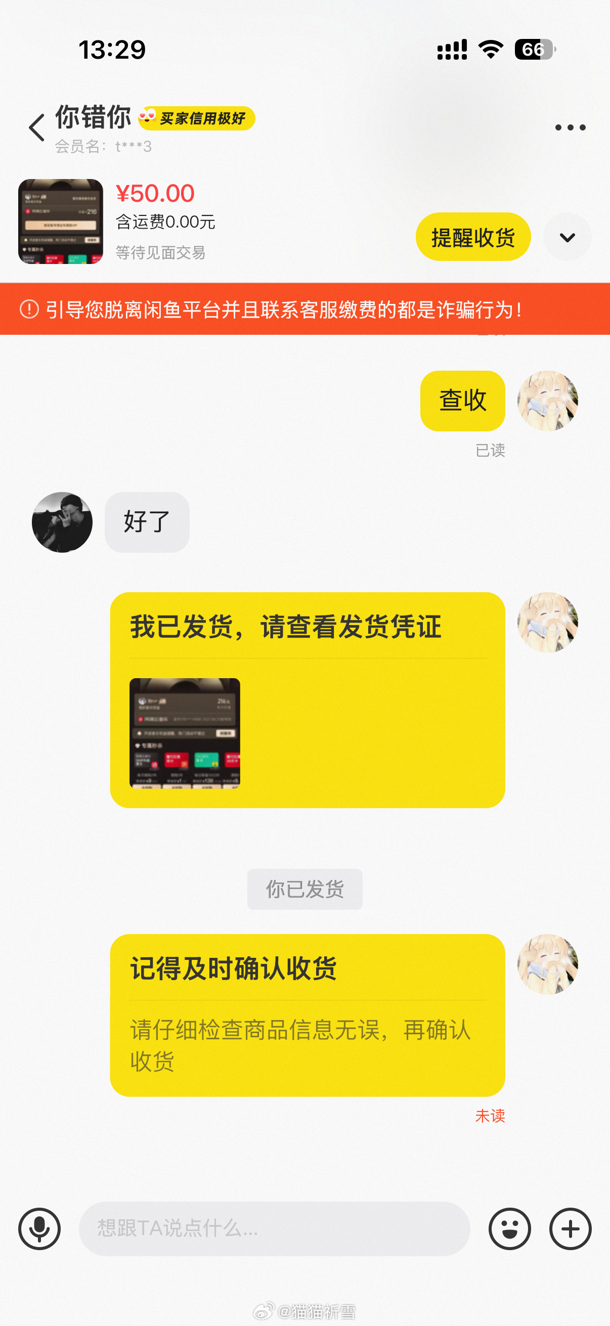 我不知道这种男的是不是亖了 