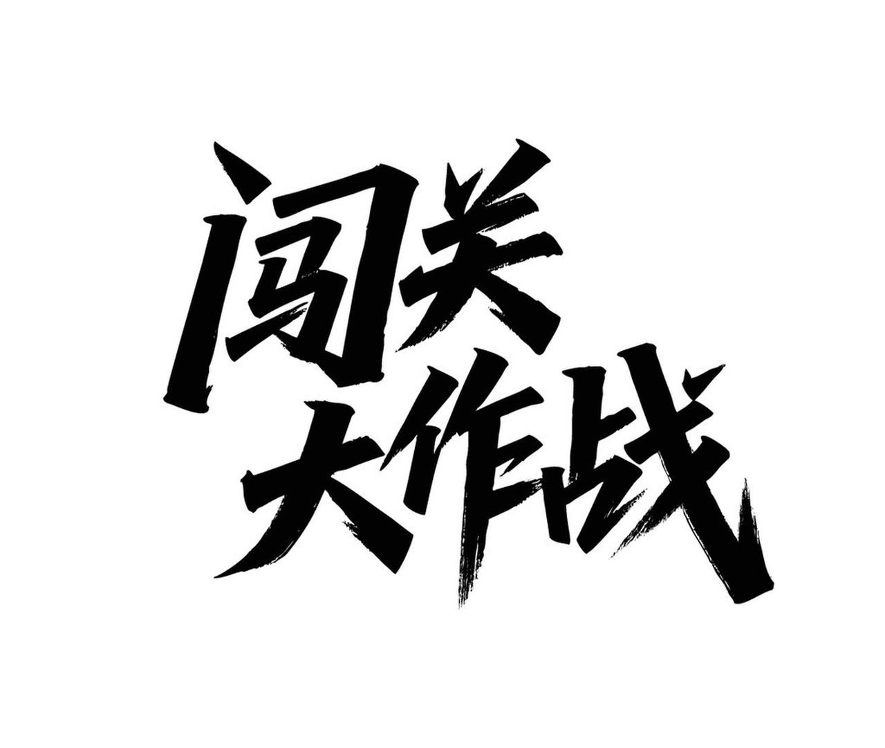 参加“我要上精选 - 全民写作大赛”这种头条有奖征文，写 800 字以上的文章可