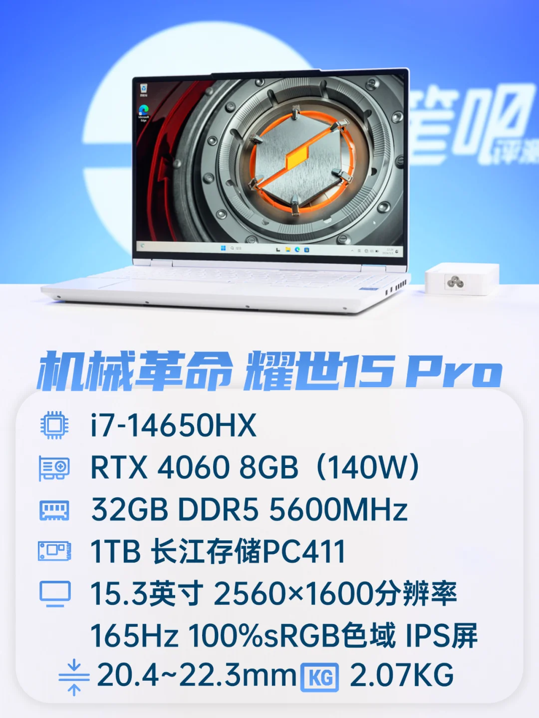 聊一款性能“更胜一筹”的轻薄游戏本