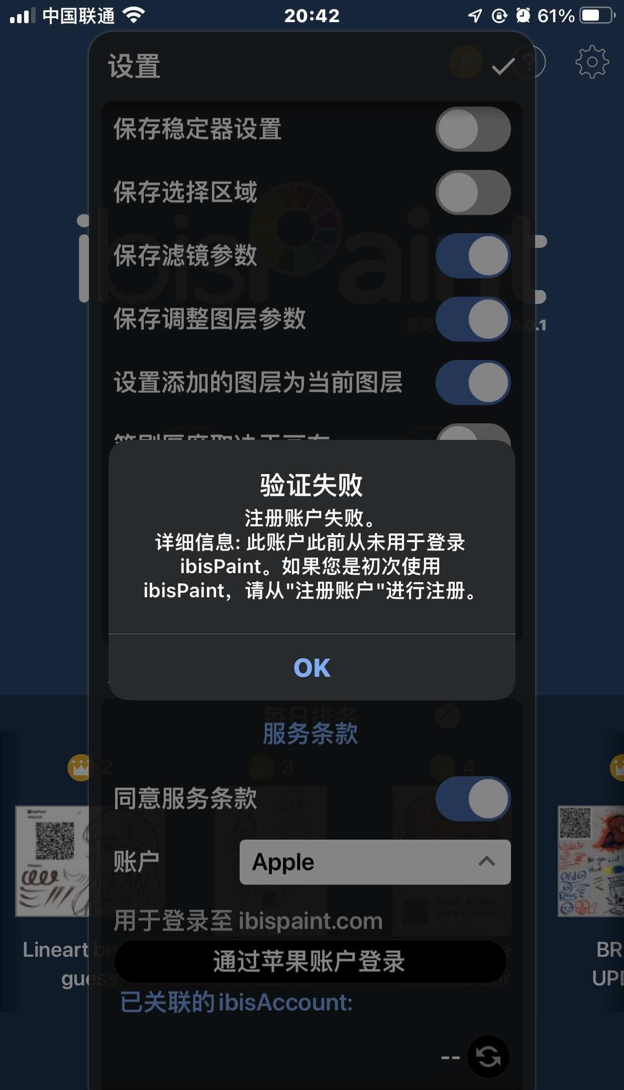 求助 爱笔思画怎么注册账号
求助万能网友 在线求解 家人们求助 ios 软件
