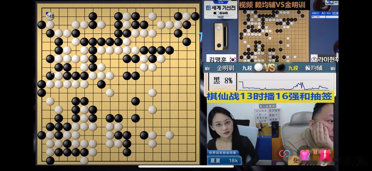 恭喜🎉🎉静静战胜韩升周晋级棋仙战八强！赖均辅不敌金明训无缘八强[呲牙][捂脸