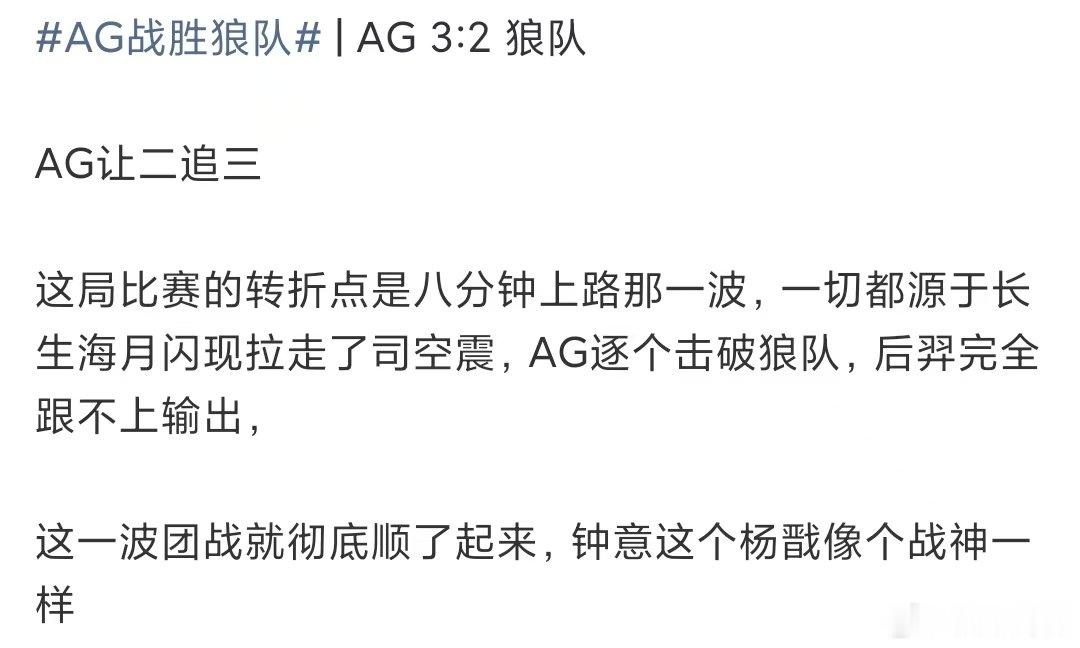 AG让二追三狼队获胜狼队夏季赛第一轮无缘S组 狼队掉B组的可能 理论上存在 实际