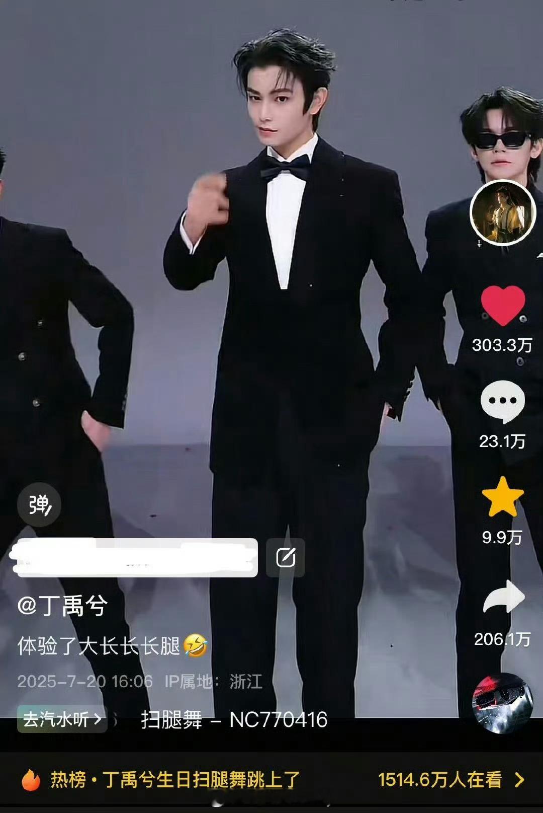 丁禹兮扫腿舞转发破纪录了[泪奔] ​​​