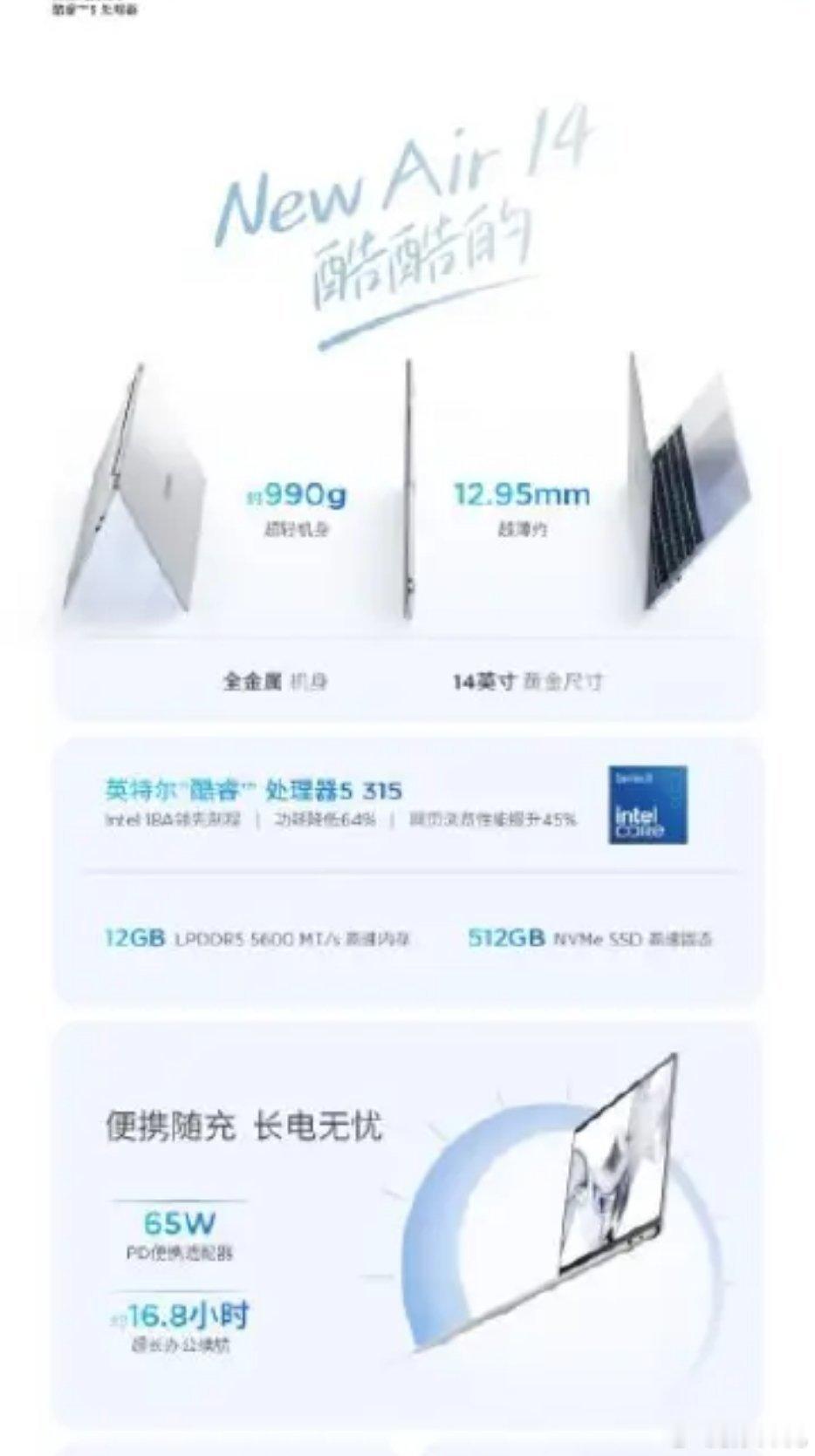 990g的来酷air14 到手价2999.15，第一次小数点两位的促销价确实便宜