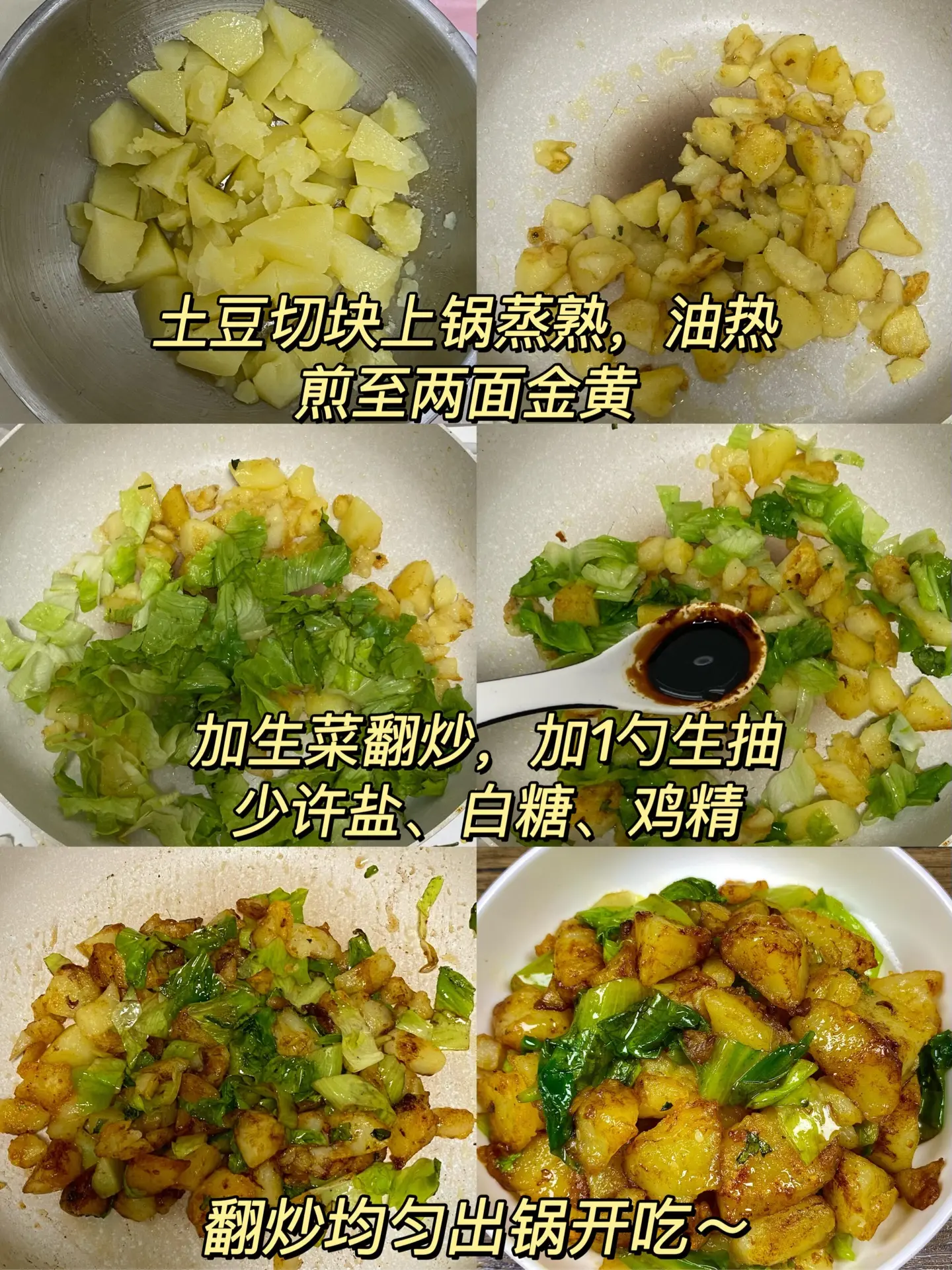 土豆这样吃，真的能香懵啊。这道士豆炒青菜巨好吃 家我朋友自己吃了一盘 ...