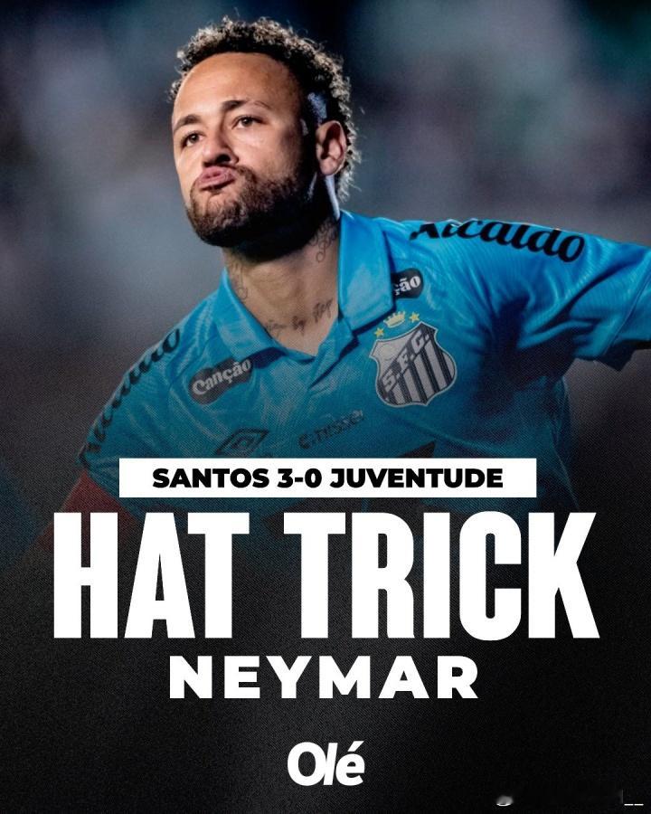 重生🔥33岁内马尔带伤上阵左右开弓+点射，17分钟戴帽客场大胜！内马尔花过浪过