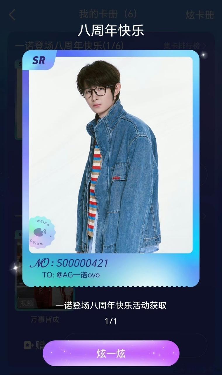 一诺xbc一诺提前八周年快乐一诺新学的P图技术 一诺新学的技术好牛哈哈 