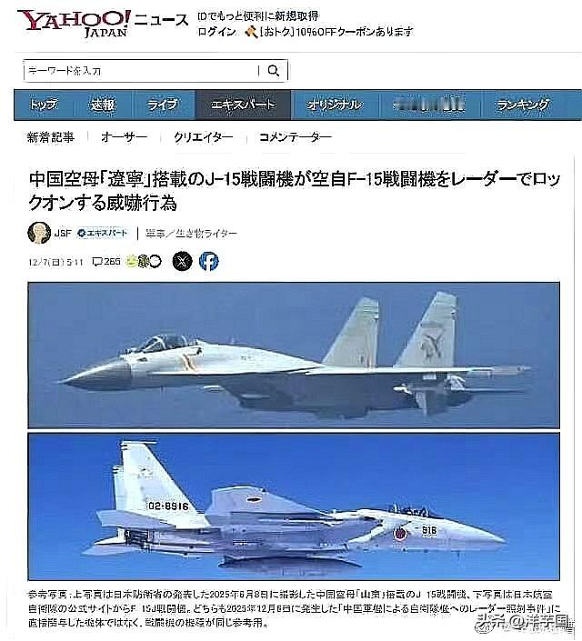 干得漂亮！日本称自己战机被中国在家门口火控锁定，喊道“”实在接受不了”！

据日