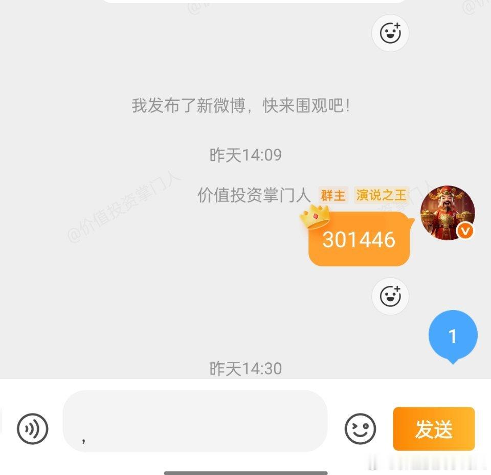 是我铁粉的都跟上吃大肉🥩了 