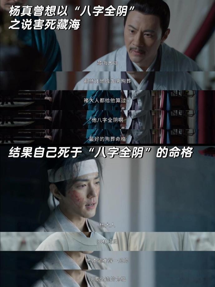 藏海传因果轮回闭环了藏海传里的因果太真实！信任藏海的人用真心换真心，算计他的人最