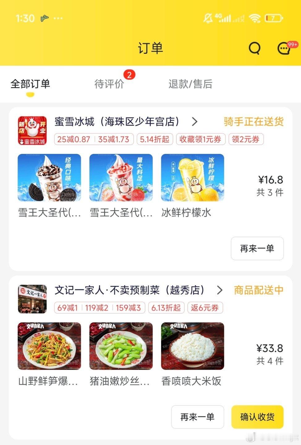 蜜雪冰城被曝员工用脚关直饮水桶有情绪可以不做，你别这么搞啊…个人素质这种东西真的
