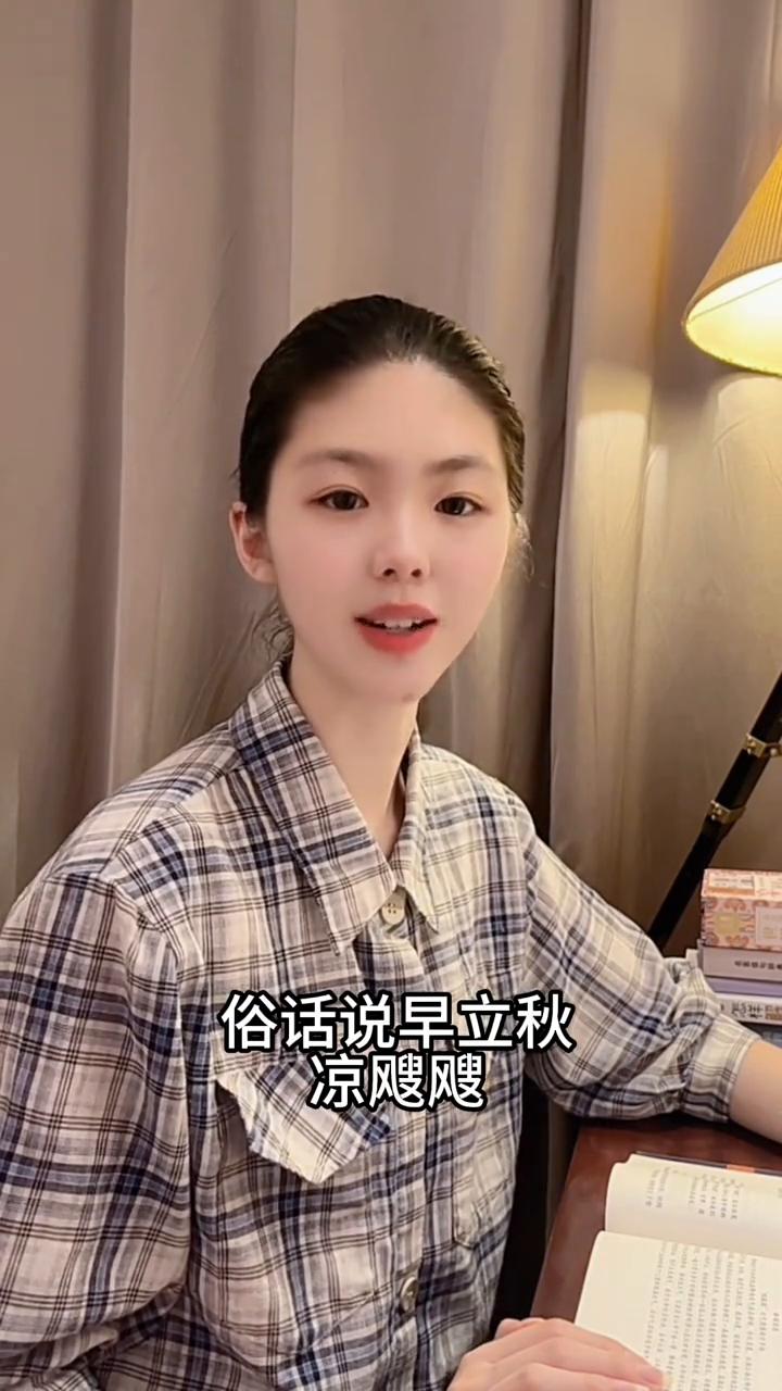 今年立秋为什么很特别？谚语说：六月立秋颗粒无收，七月立秋粮食成丘。今年的立秋时间