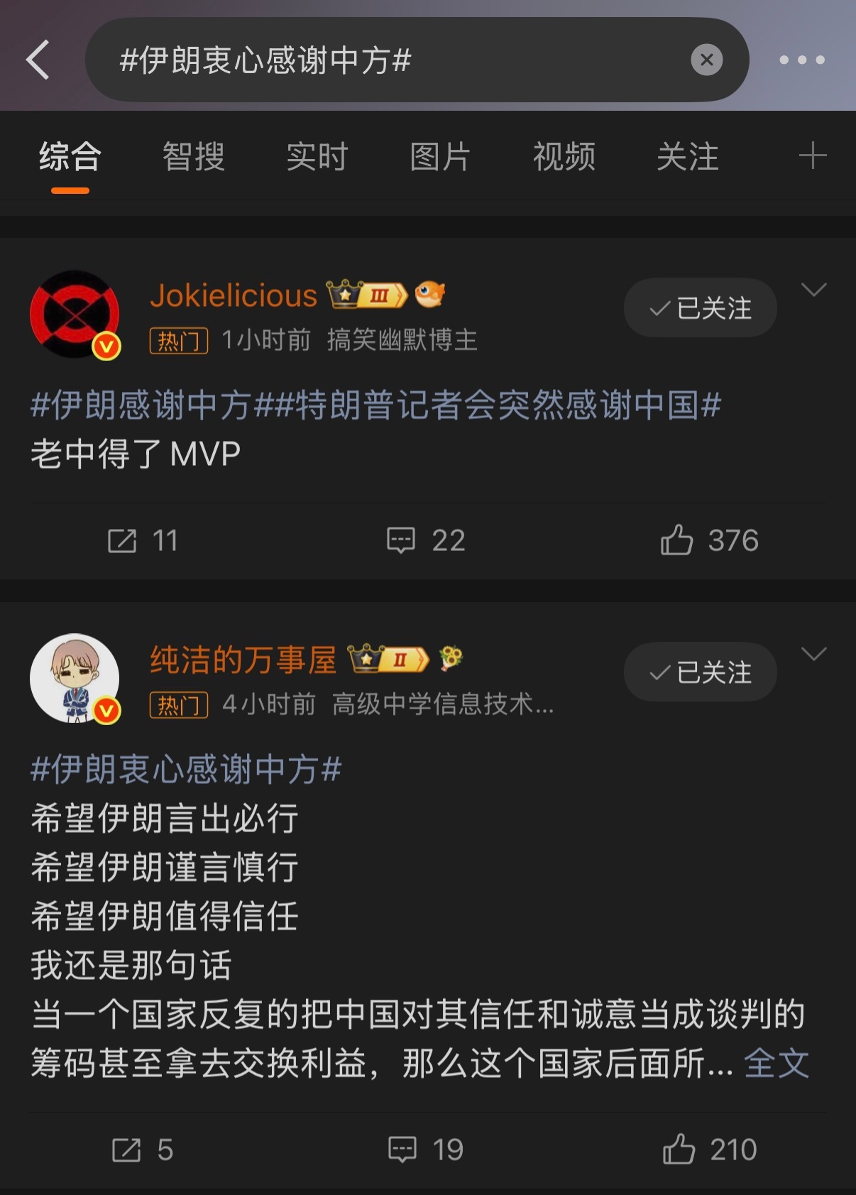 🔻都在谢谢咱呢。特朗普记者会突然感谢中国海外新鲜事热点现场