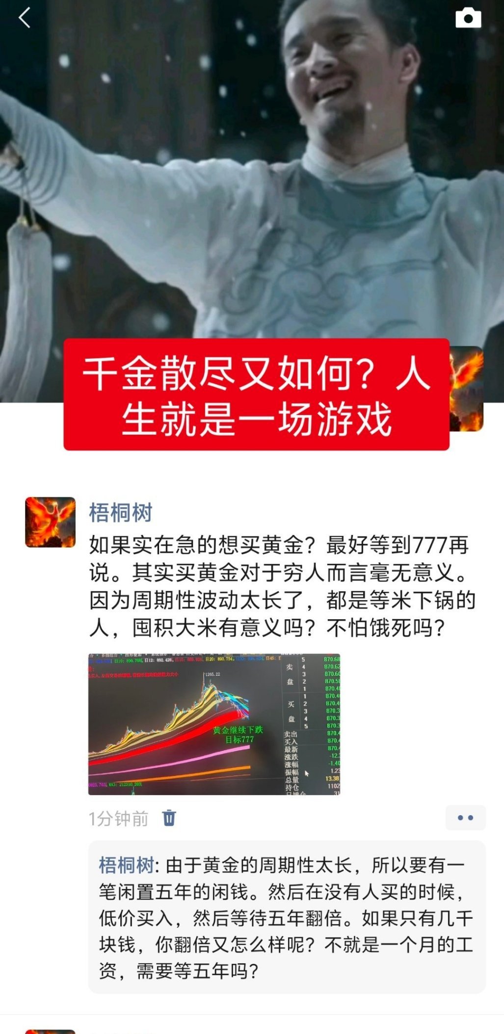 不要冒充国家队和我争论黄金，小心被我拉黑。 