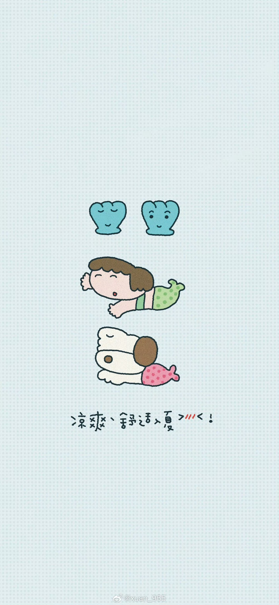🫧𝑺𝒉𝒂𝒓𝒆：壁纸✖️可爱·(･∞･ﾐэ )Э 咕噜呼噜· 夏日企画