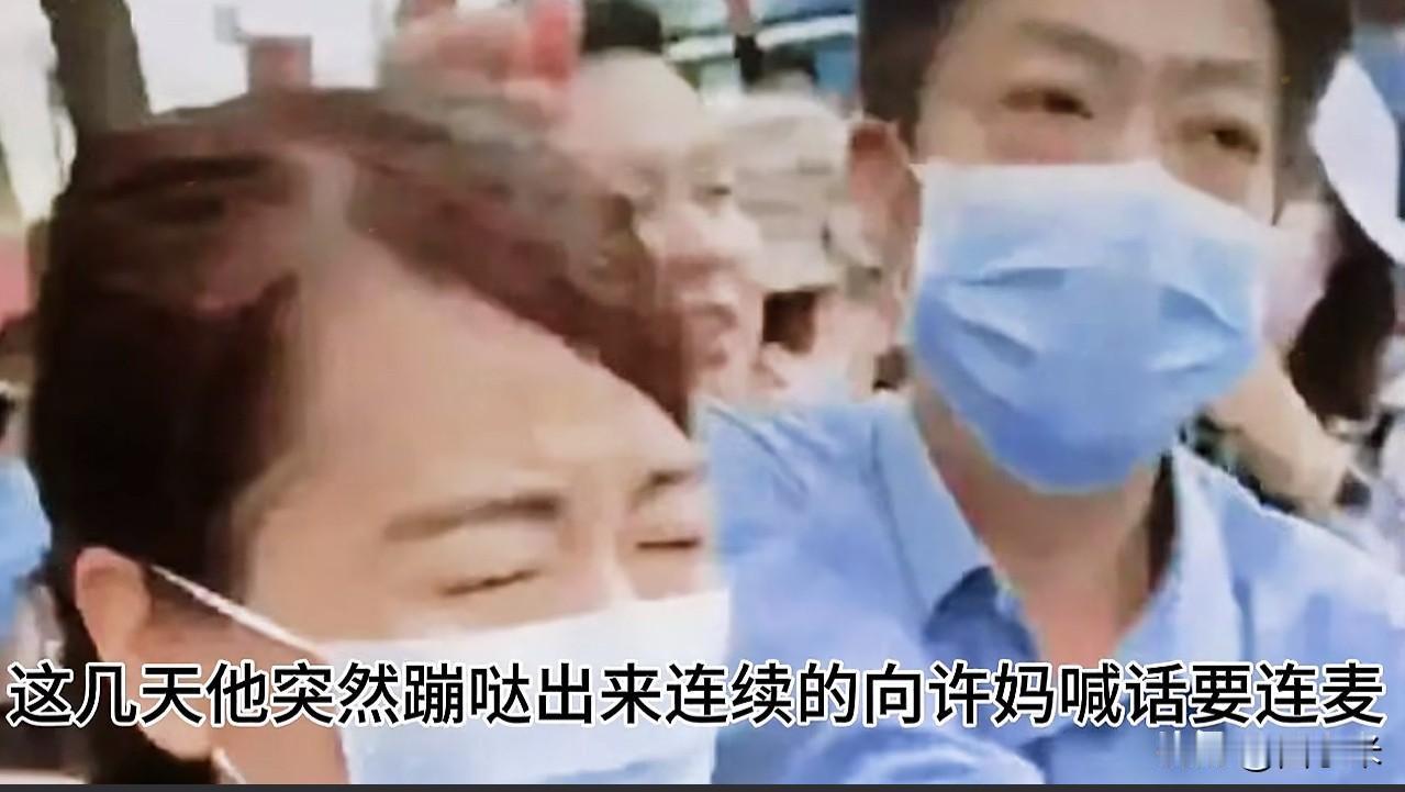 大娘想和许敏连麦，大娘想通过问答的方式解决问题，大娘说这不是约架，而是和谈。
