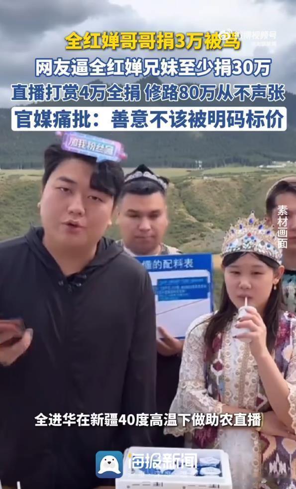 全红婵做梦都没想到，自己的哥哥全进华直播时被追问向广西灾区捐款情况，当他无奈晒出