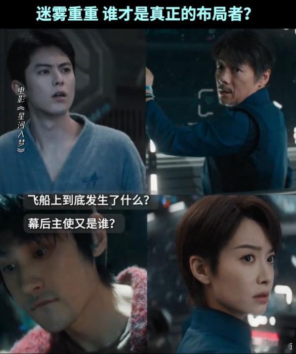 王鹤棣宋茜星河入梦票房逆跌 是金子总会发光《星河入梦》在排片很少的情况下也能突破