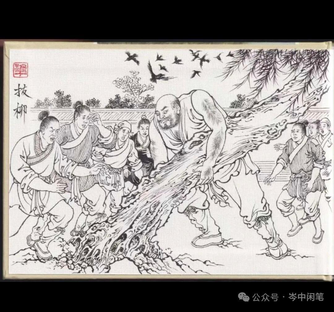 汤准老师临摹水浒作品欣赏