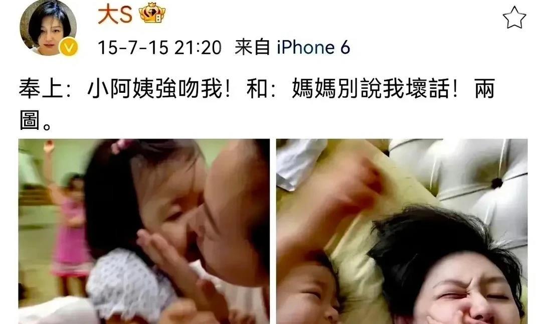 小S在节目里聊过，去姐姐家跟玥儿、箖箖打招呼，孩子没理她，扭头就走。另一边，马筱