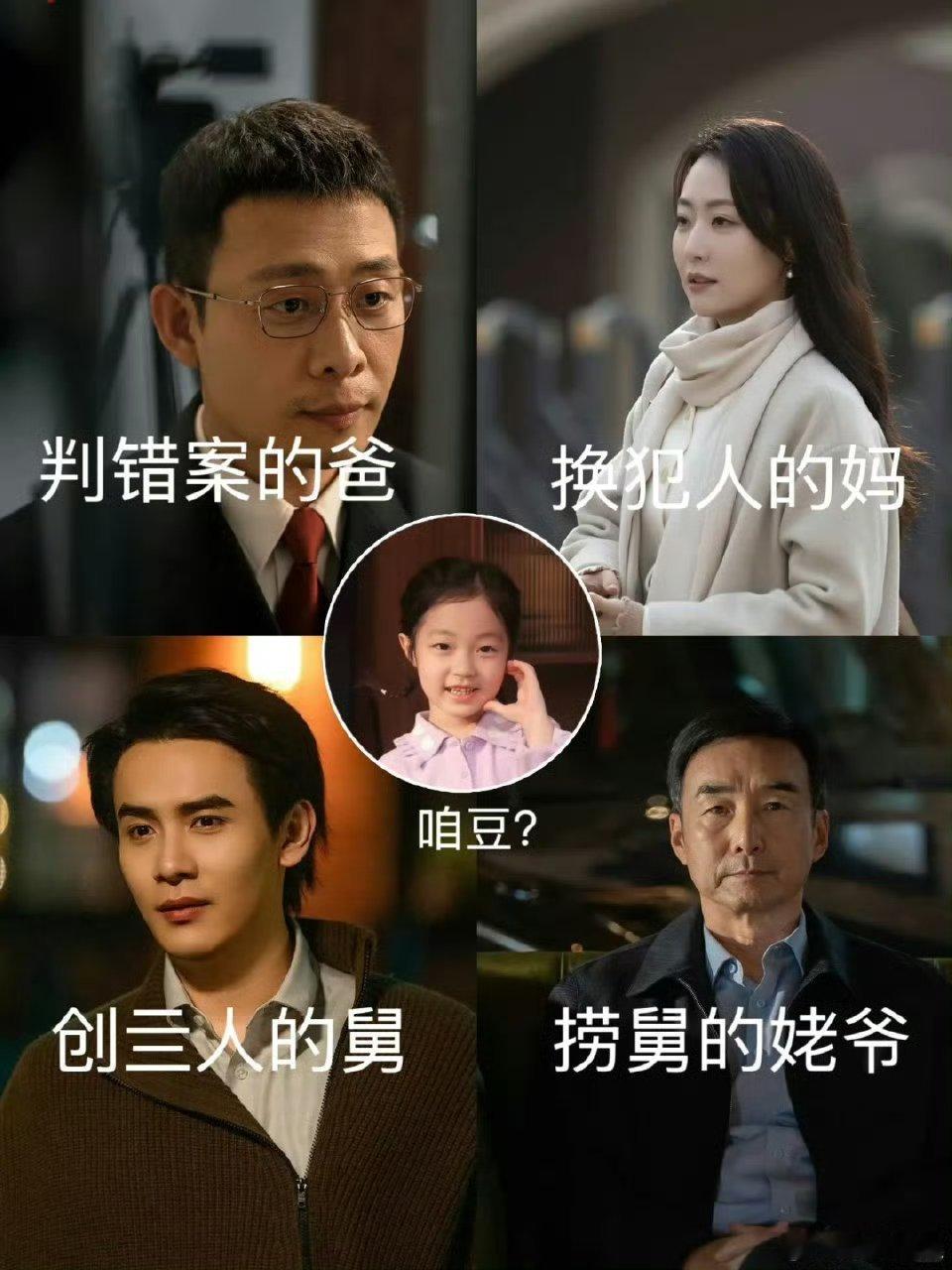 以法之名 洪豆还能考公吗来个山网友分析一下，这情况咱豆儿还能考公吗？ ​ ​​​