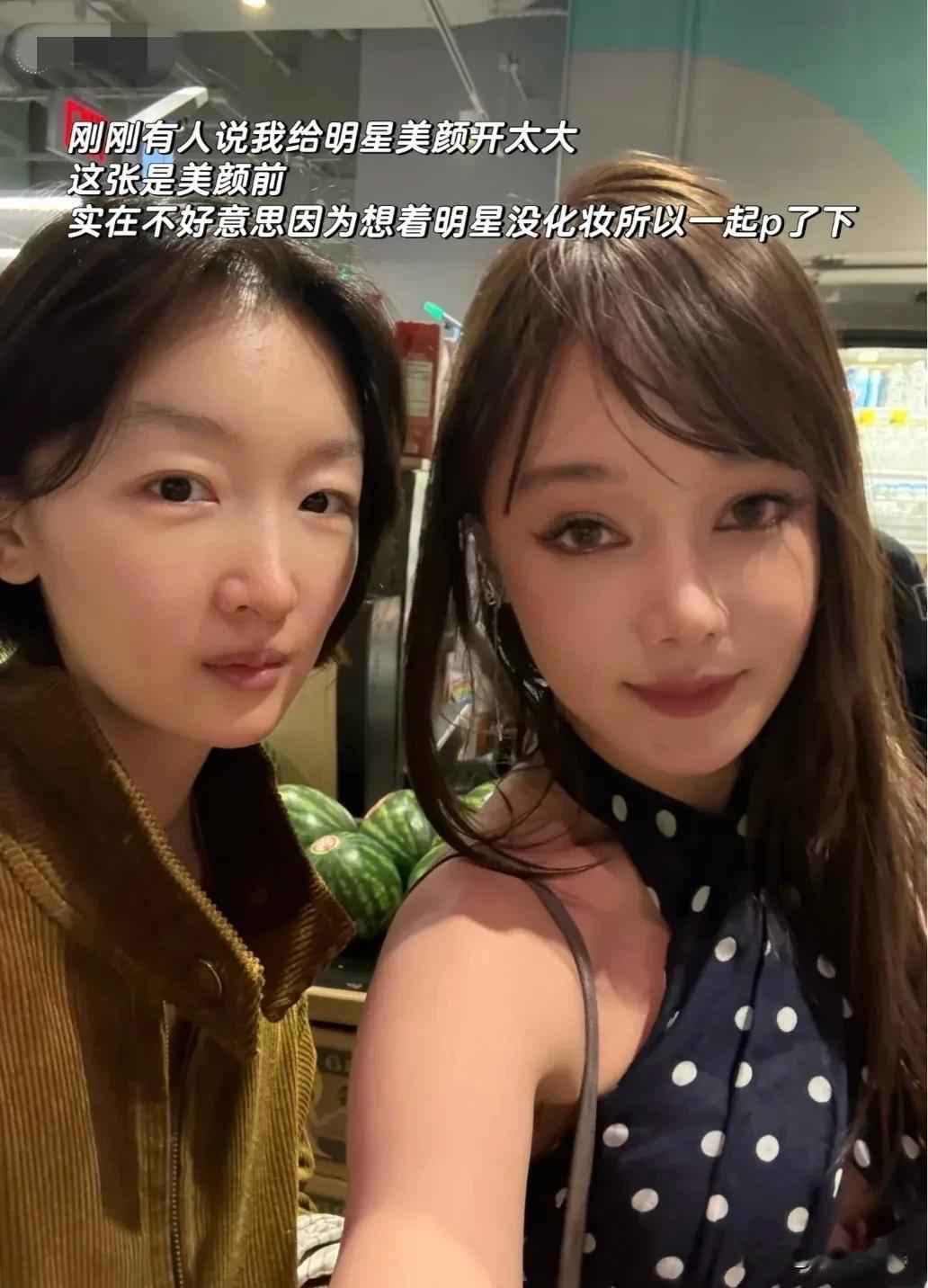 我发现明星就是明星，普通人拍照没美颜不行，明星拍照却有美颜不行。
果然还是不一样
