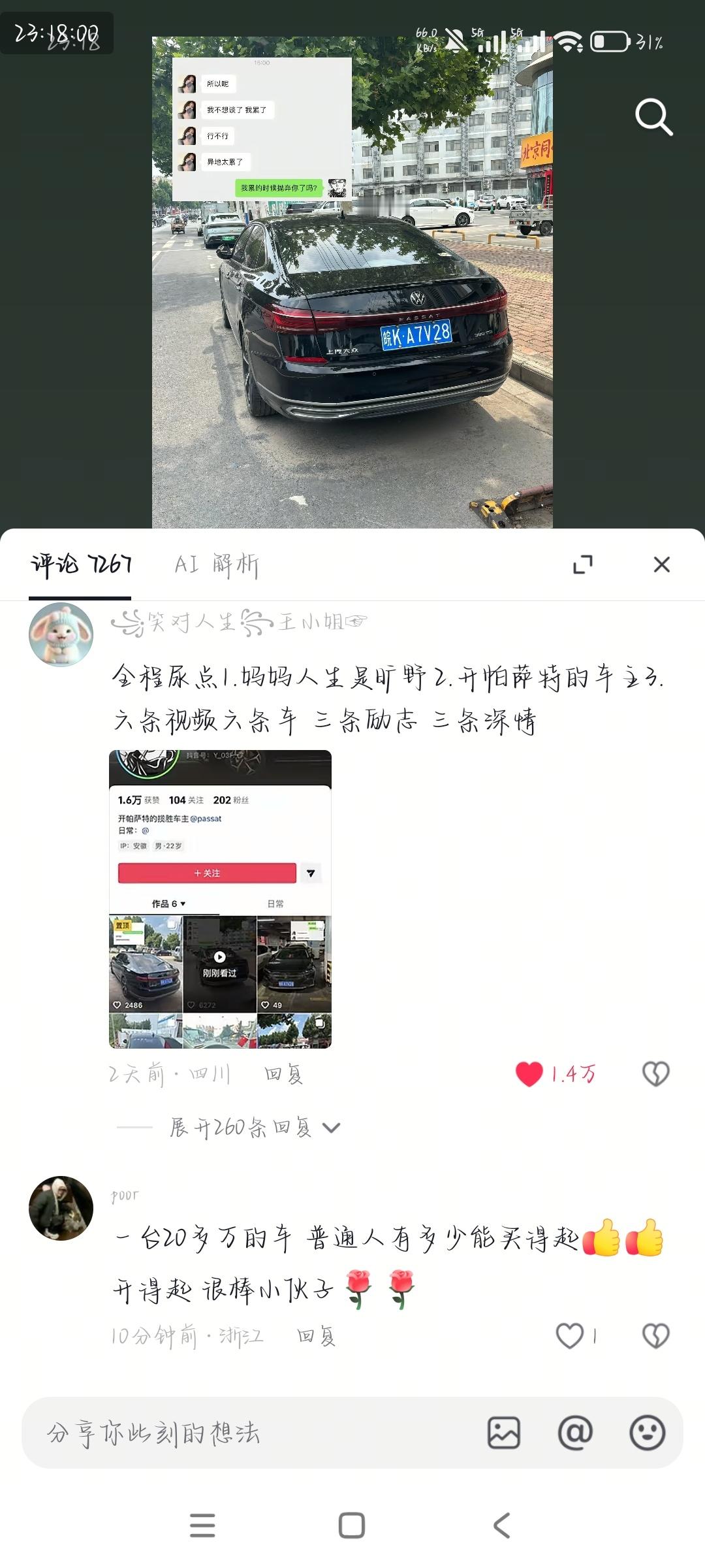 笑得我肚子痛 