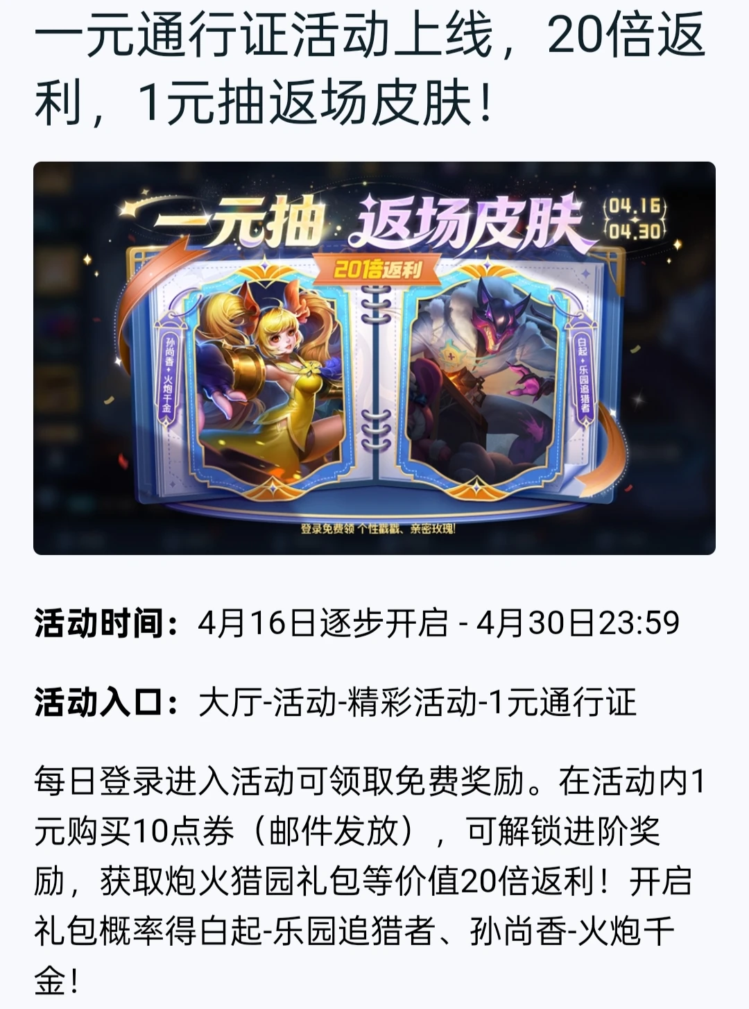 两款限定皮肤明天返场！