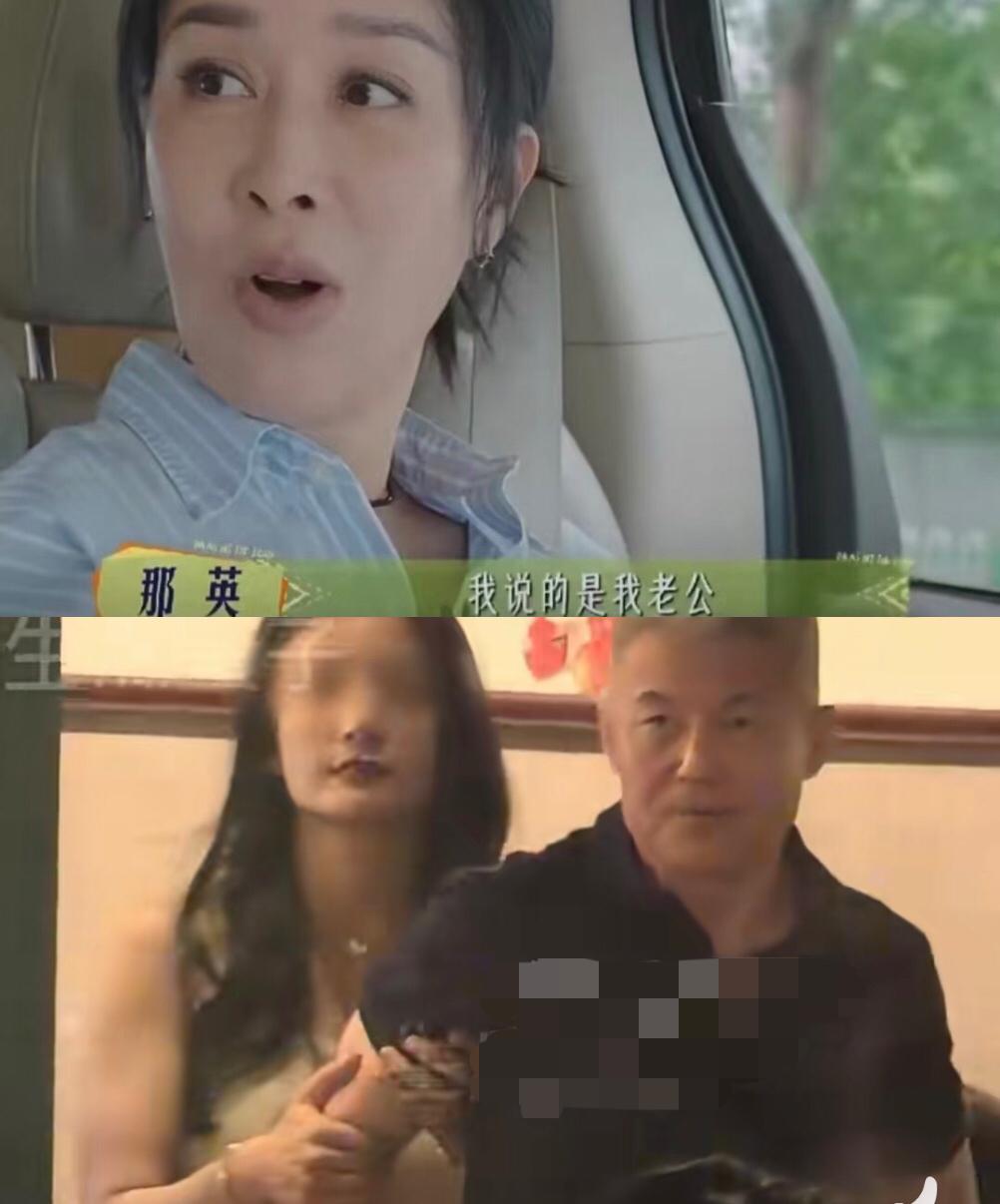 唉，
那英的老公都多大岁数了还出轨了？
这走路都得女的搀着吧，
你说这女的图个啥