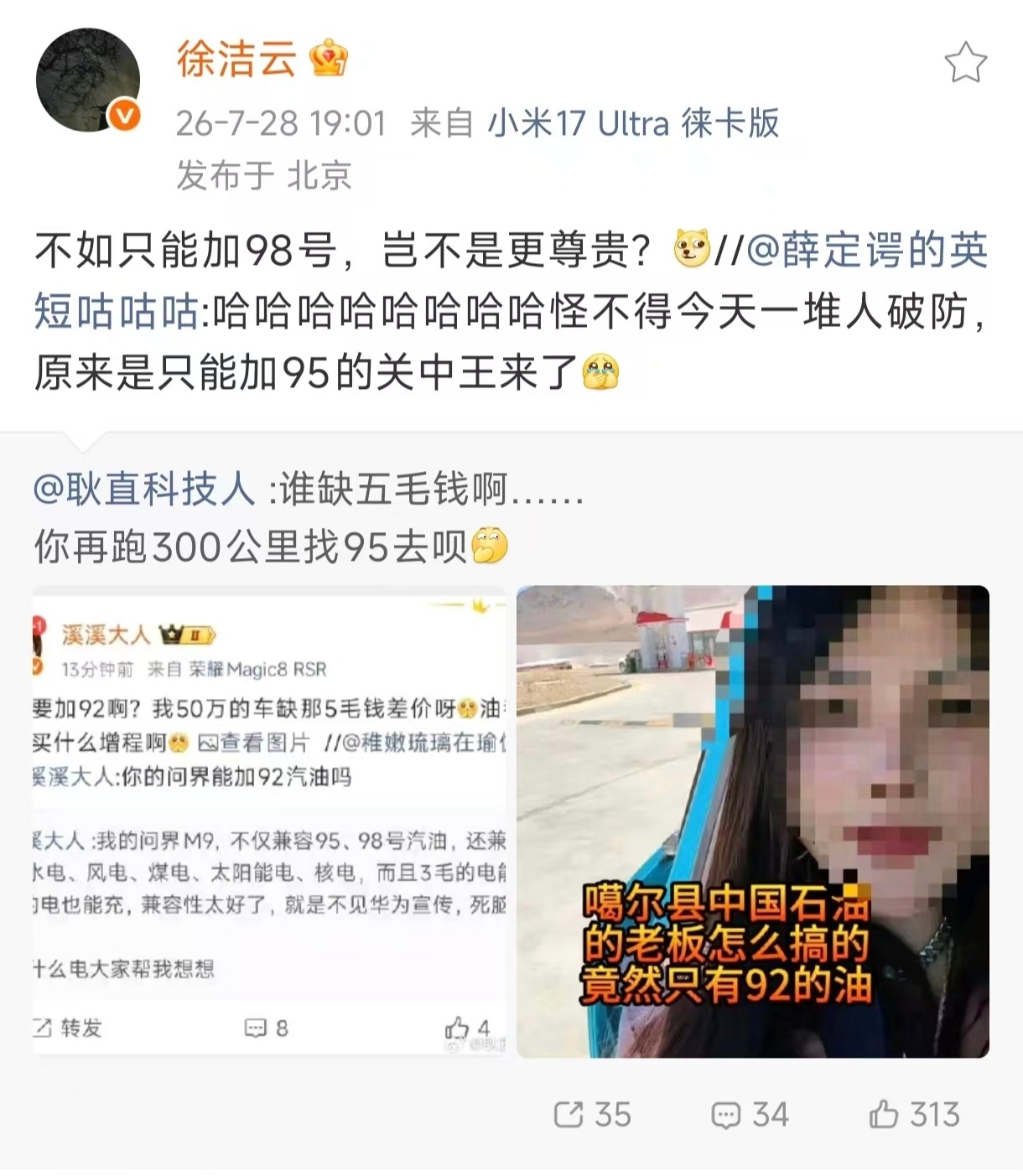 可能他们不能理解，可以加92号不是坏事，只能加95，98，多受限呀，而且，偏远的