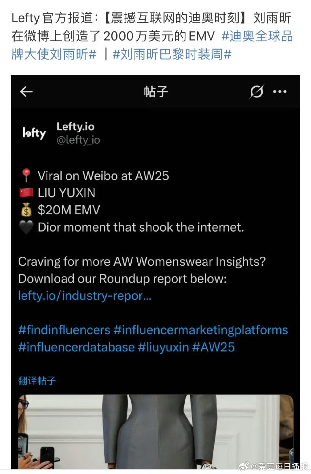 还得是刘雨昕啊，创造了2000万美元的EMV ​​​