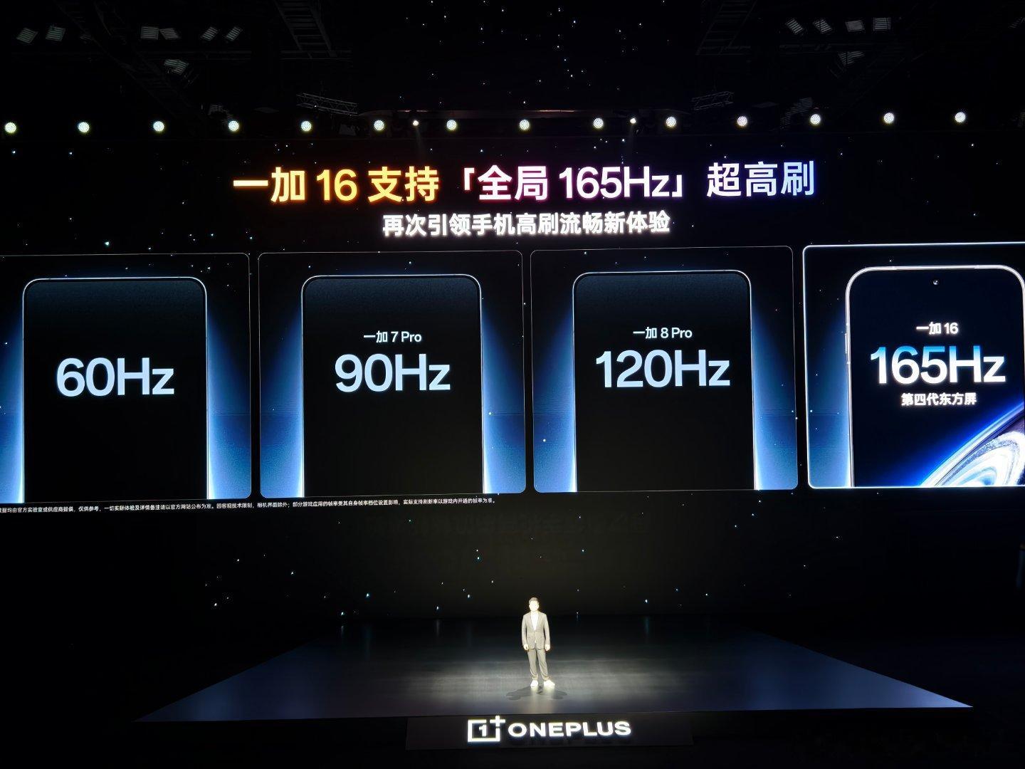 系统大升级新 ui 更流畅一加16 ​​​