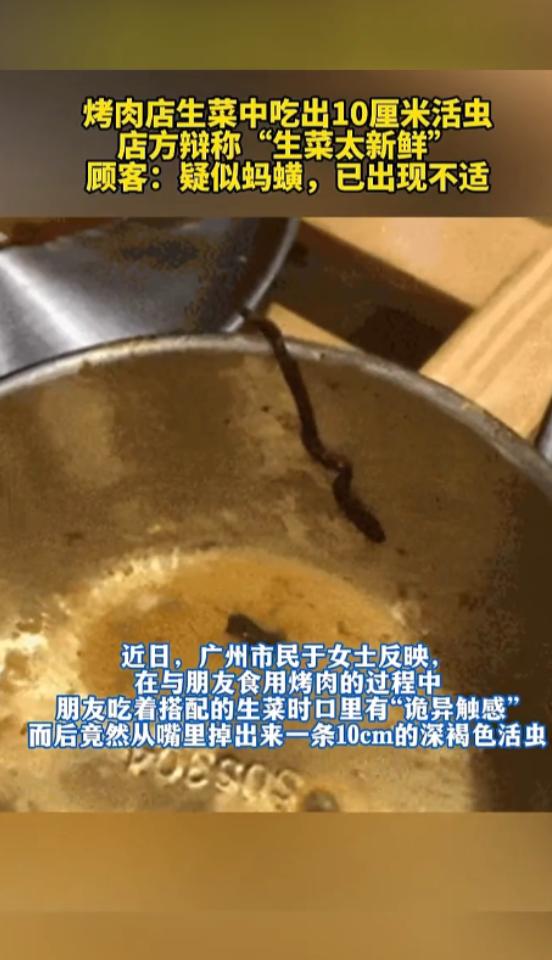 “太缺德了！”近日，广东广州，一女子和朋友吃烤肉，正吃着，朋友突然感觉嘴里的味道