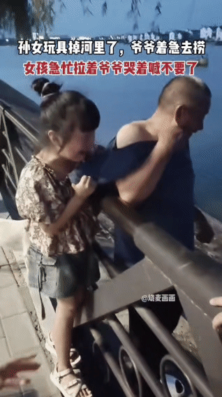 爷爷，玩具我不要了，我只要你
 
河边的风还带着凉意，孙女最爱的玩具“扑通”一声