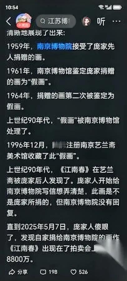 诶！灯下黑！

你盯展柜，人家盯账户。

我翻遍近五年拍卖图录，发现那只“北宋汝