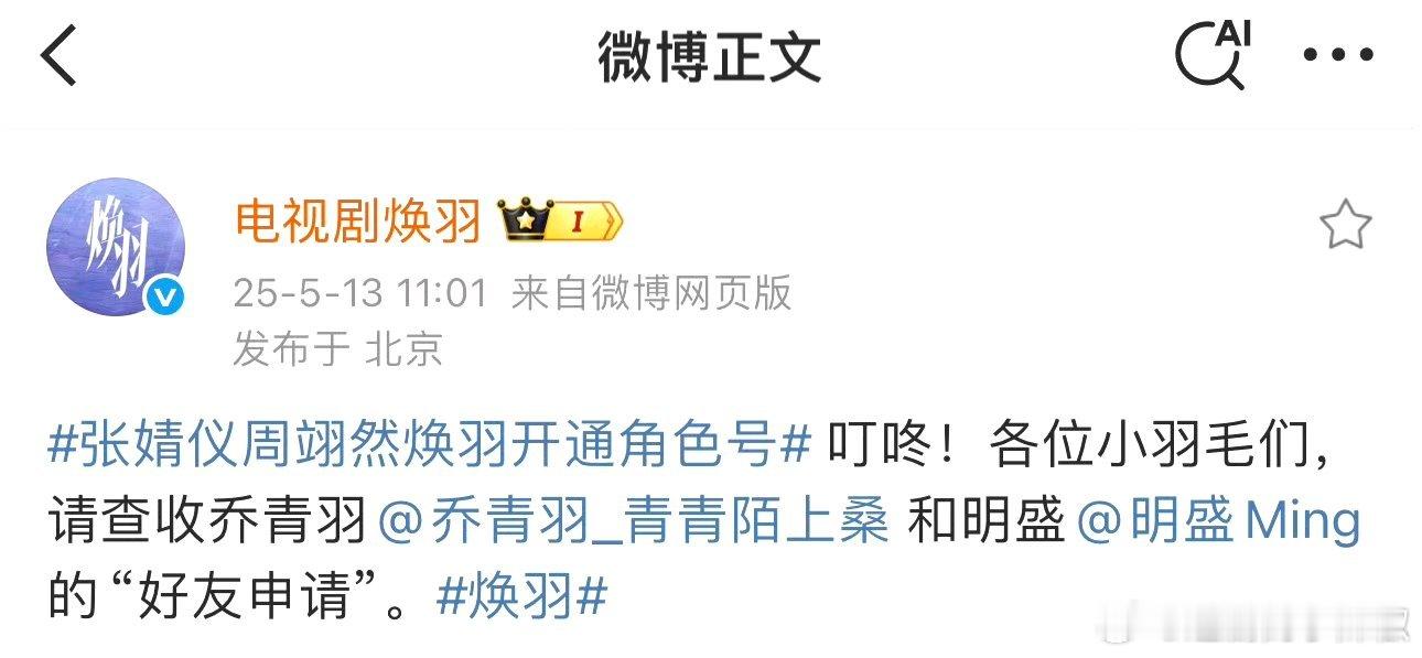 🐧焕羽蠢蠢欲动，提前锁定档期，六月必抬了 ​​​