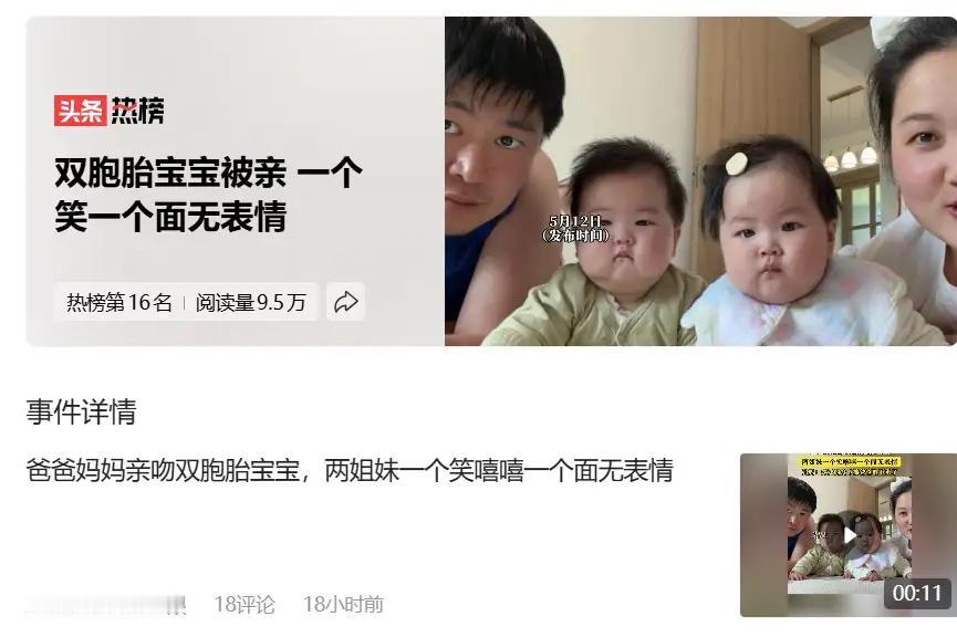 视频里，一对刚满周岁的双胞胎小姐妹，并排坐在爬行垫上，一个在玩玩具，一个在啃自己