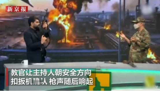 这绝对是人类电视史上最硬核的直播！5月15日，伊朗国家电视台直接把枪械课搬进了演