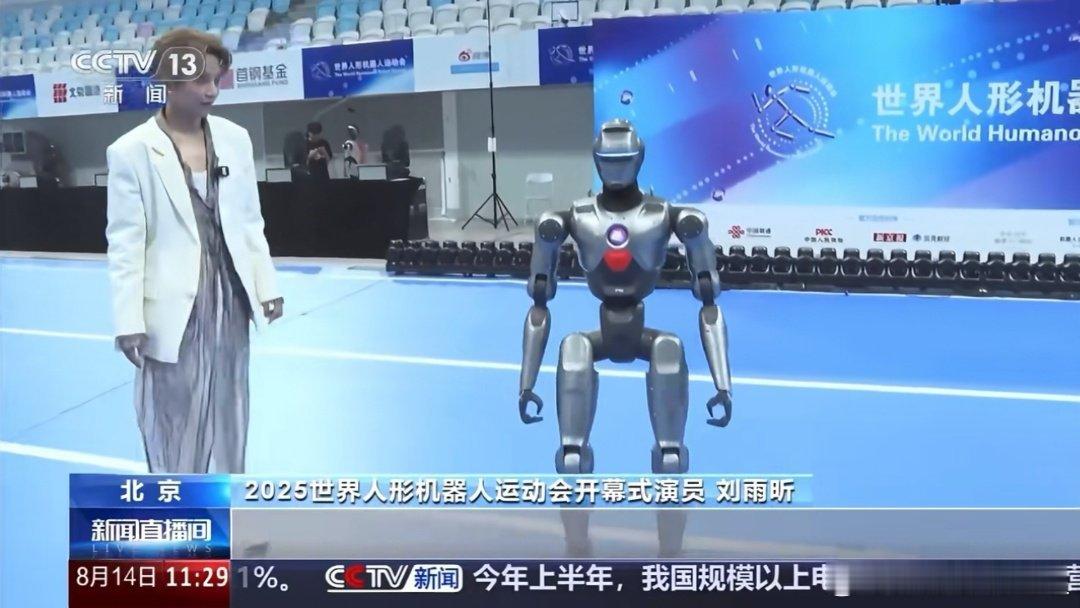 机器人和刘雨昕现场斗舞 2025中国·AI盛典，刘雨昕与人形机器人斗舞的《Pas