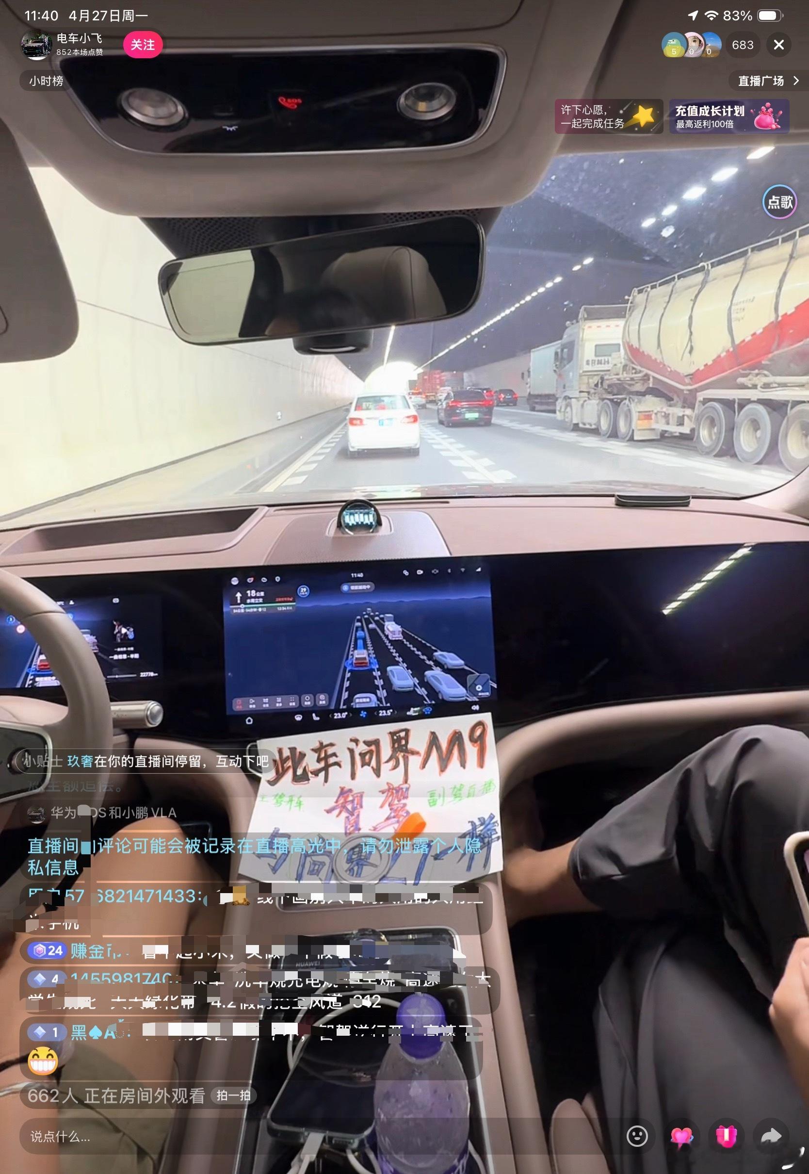 肖战的小飞侠 想了解尚界智驾能力的可以进直播间看。隔壁某音搜“电车小飞”肖战