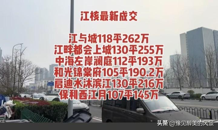 真不容易，南京江北核心区的房价终于稳定了下来，守住了1万这个底线，相比去年而言还